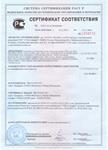 Сертификат соответствия на воронку АМ-ТЕНО